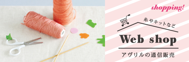 AVRIL Web shop